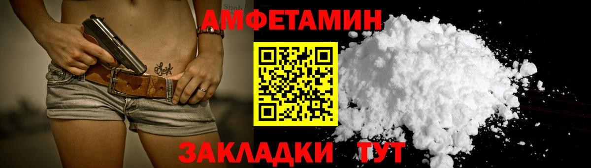 Amphetamine VHQ Топки