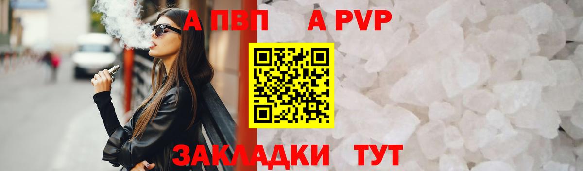Топки  А ПВП  A PVP СК  Вход с VPN  Альфа ПВП мука  Alpha-PVP кристаллы 