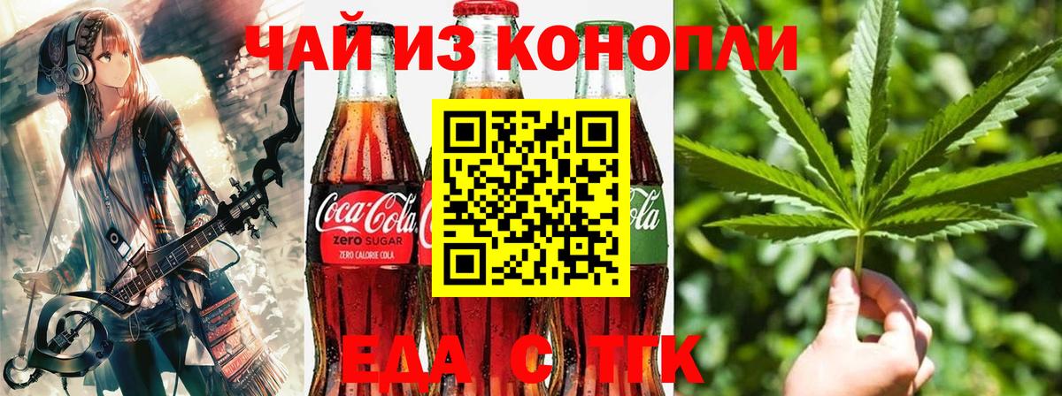 Топки  Cannafood конопля  Вход с VPN 
