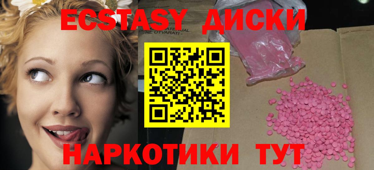 Экстази  Экстази Cube  наркота  Вход с VPN  Ecstasy таблы  Топки 