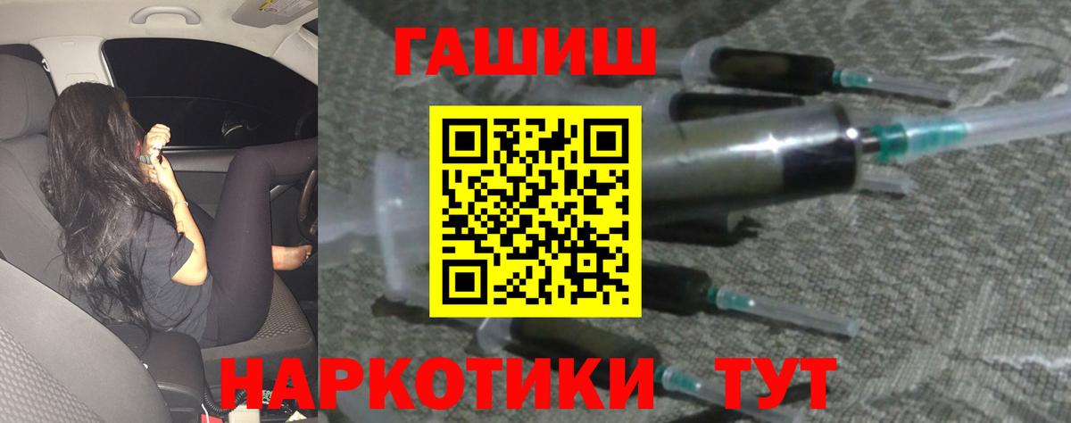 ГАШ ice o lator Топки