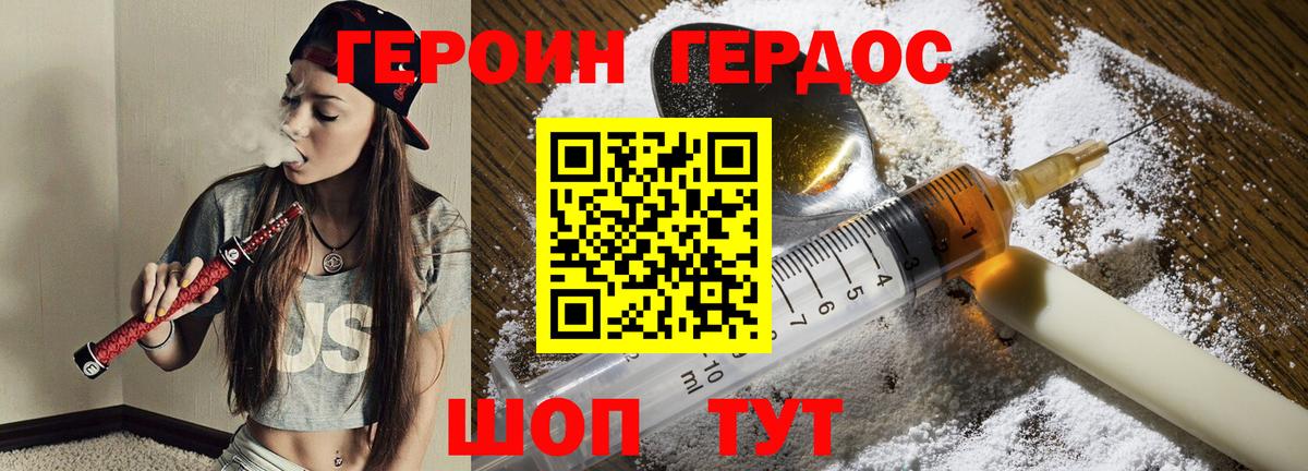 ГЕРОИН Афган Топки