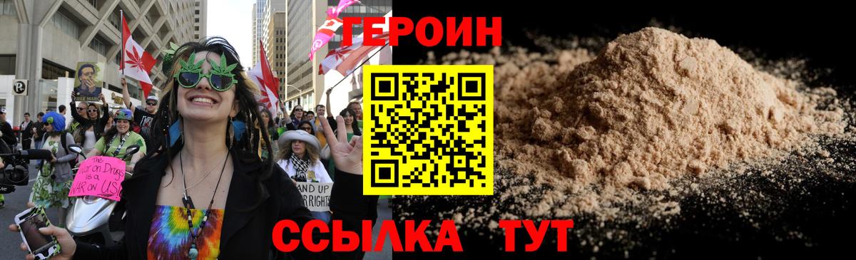 Топки  ГЕРОИН  Вход с VPN  Героин афганец 