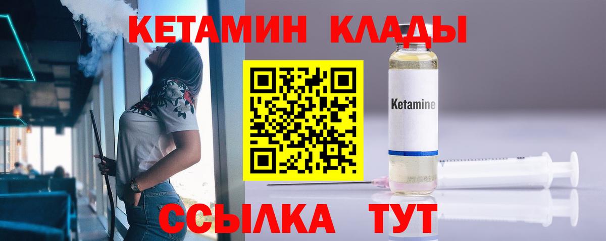 КЕТАМИН ketamine  Вход с VPN  КЕТАМИН ketamine  нарко площадка клад  Топки 