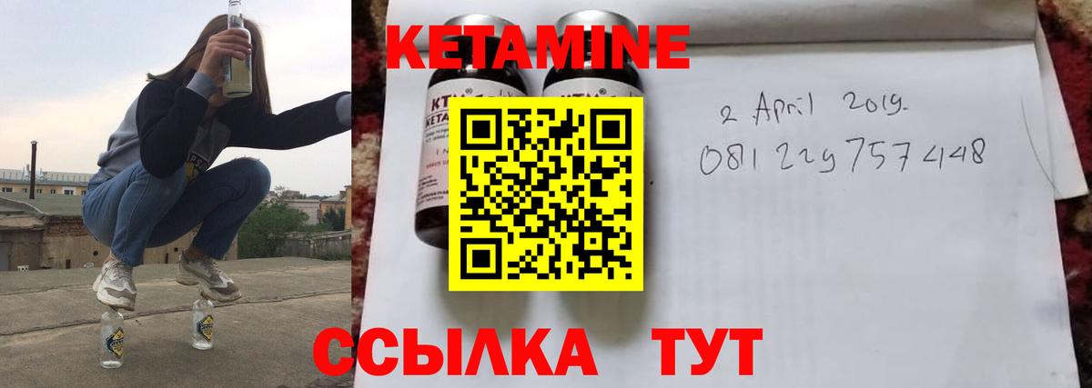 Кетамин VHQ Топки