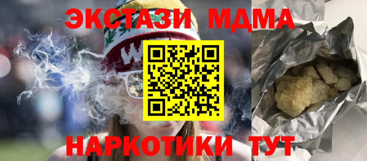 MDMA кристаллы  MDMA crystal  Вход с VPN  Топки 
