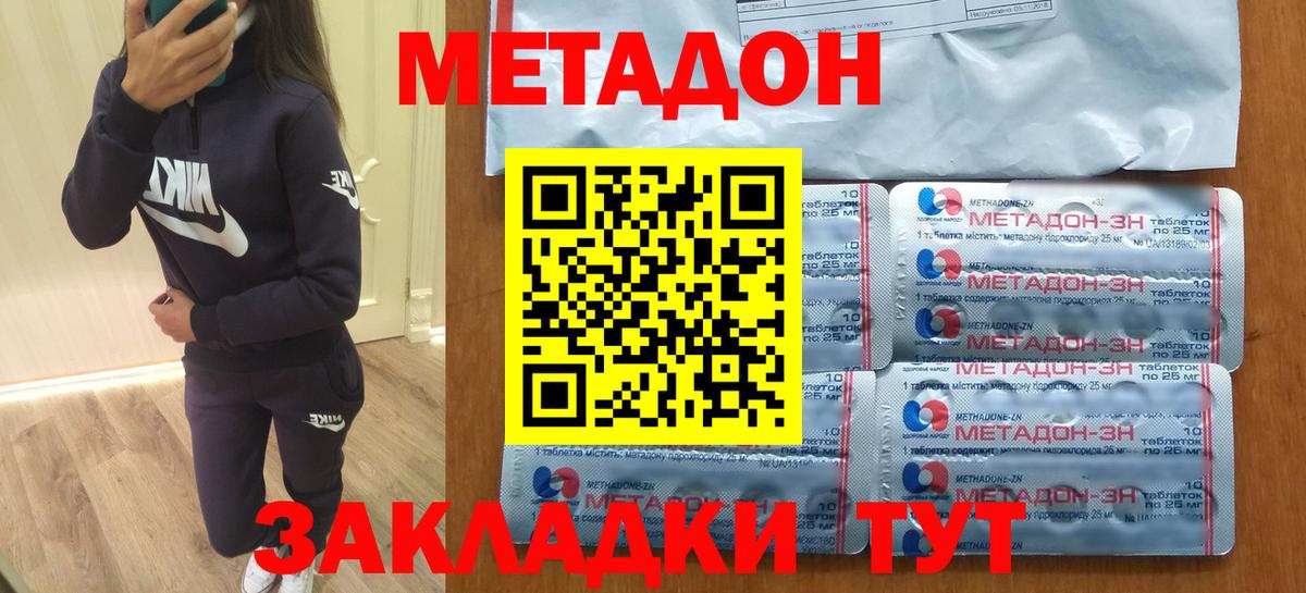 Топки  МЕТАДОН кристалл  МЕТАДОН мёд  Вход с VPN 