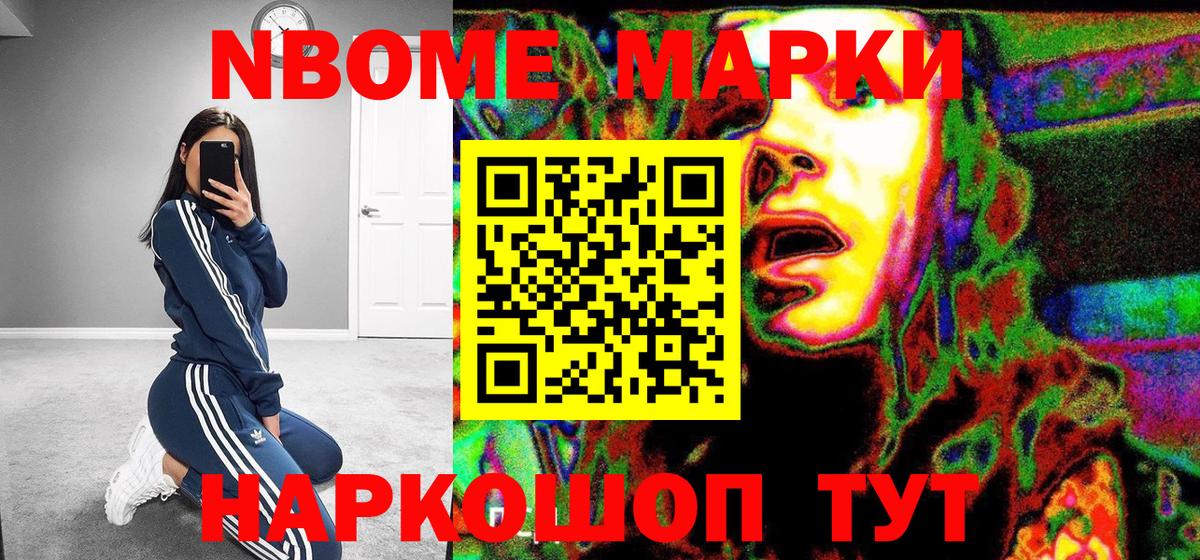 Марки N-bome 1500мкг  Вход с VPN  Наркотические марки  Топки 