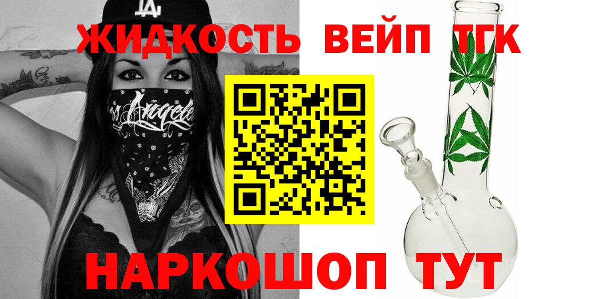 ТГК Wax Топки